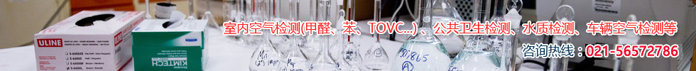 上?？諝赓|(zhì)量檢測中心