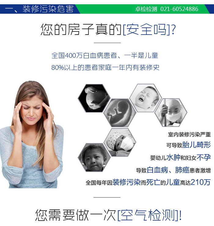 上海檢測技術有限公司-上海室內空氣檢測和甲醛檢測,檢測熱線：021-60524886