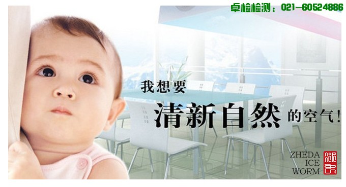 近三成兒童受室內(nèi)空氣污染威脅