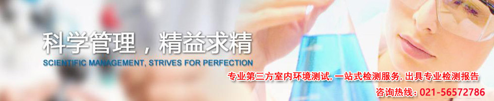 上海空氣質(zhì)量檢測(cè)中心