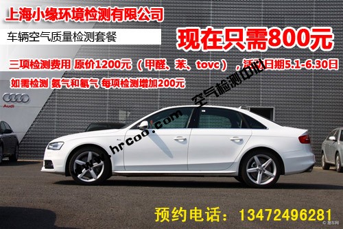 上海室內(nèi)空氣質(zhì)量檢測中心-上海CMA檢測報(bào)告